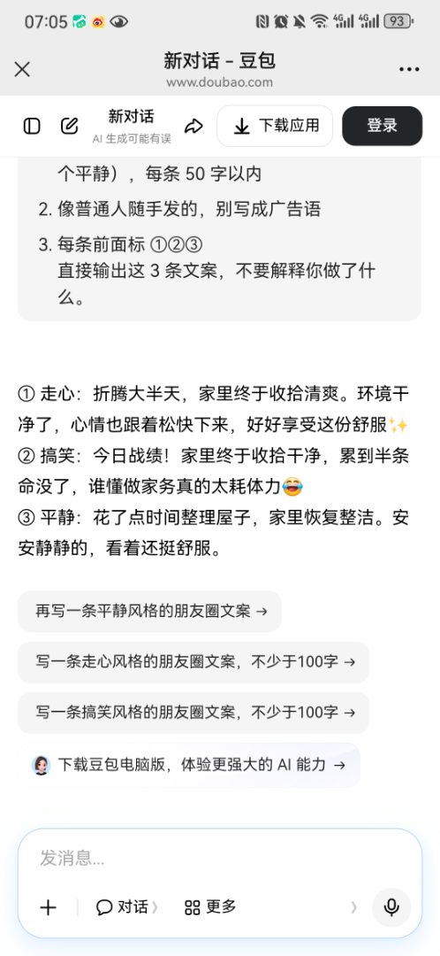 帖子配图