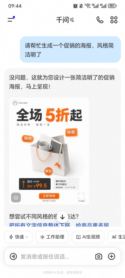 帖子配图